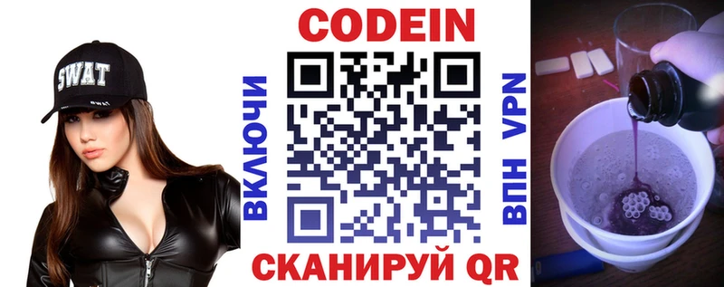 Codein напиток Lean (лин) продажа наркотиков мега ТОР Яранск