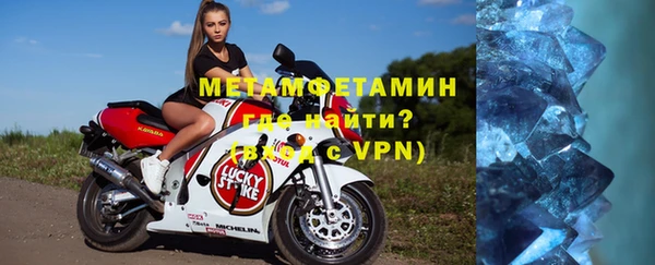 метамфетамин Протвино