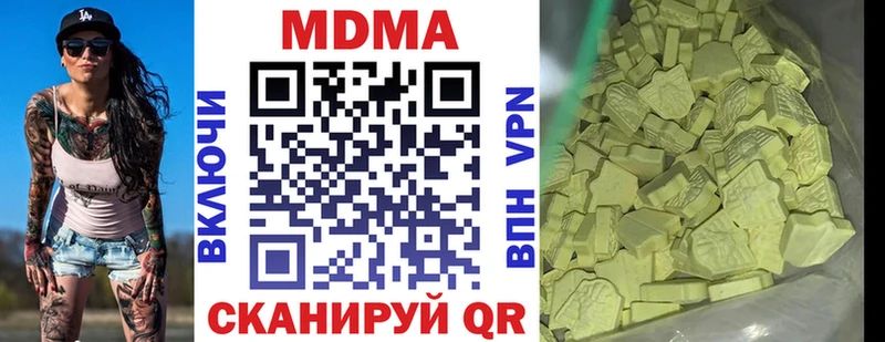 МДМА молли  купить наркоту  площадка официальный сайт  Яранск 